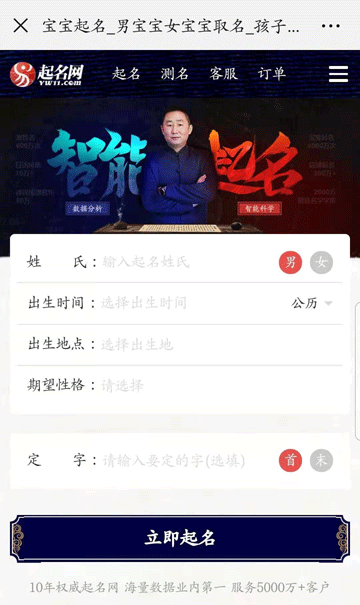 起名软件免费版哪个好